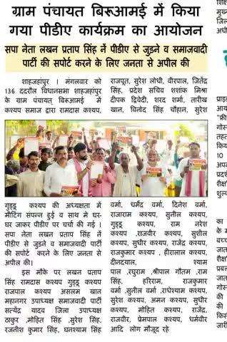 lakhan Pratap Singh Shahjahanpur up