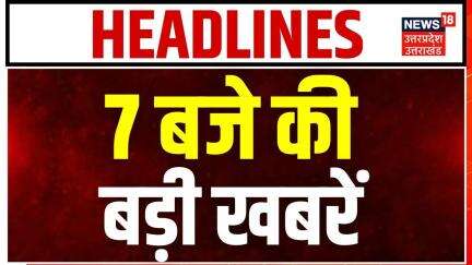 Top News: 7 बजे की बड़ी खबरें | RBSE | Rajasthan Board Result | 8th board result | Breaking News