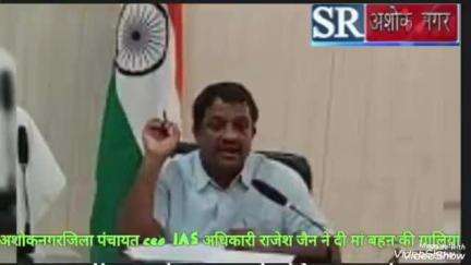 देखिए.... महिला एसडीएम की मौजूदगी में  पंचायत सचिव एवं रोजगार सहायकों को मां बहिन की गाली देने वाले जिला पंचायत ceo के खिलाफ सचिवों का संगठन एकजुट हुआ। कलेक्टर को ज्ञापन दिया।