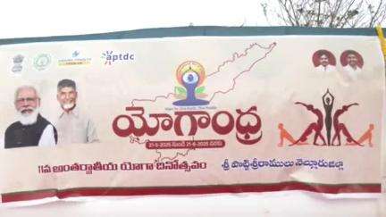 సామూహిక యోగా కార్యక్రమానికి విశేష స్పందన జిల్లా కలెక్టర్ ఓ ఆనంద్