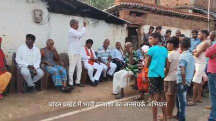"श्री राजेश कुमार पासवान का जनसंपर्क अभियान: ग्रामीणों की समस्याओं का समाधान करने का आश्वासन"
#जनसंपर्क #भावीप्रत्याशी #चुनाव #ग्रामीणविकास