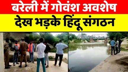 #Bareilly: राष्ट्रीय बजरंग दल ने फतेहगंज पश्चिमी थाने में दी तहरीर | #Cow #Smuggling | #Police | #UP #News