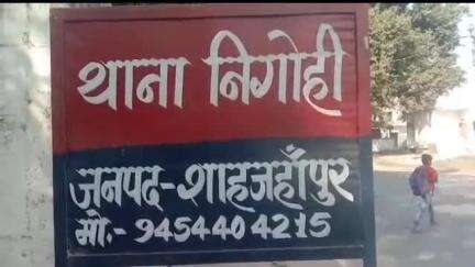 तिलहर: निगोही पुलिस ने कजरी नूरपुर के रास्ते से हत्या के मामले में एक बाल अपचारी को किया गिरफ्तार, एक राइफल और दो कारतूस बरामद