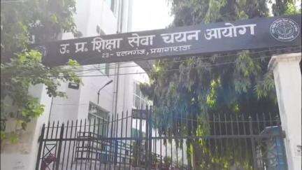 एलन गंज स्थित शिक्षा सेवा चयन आयोग दफ्तर के सामने अभ्यर्थियों ने किया प्रदर्शन, सरकार के खिलाफ नारेबाजी