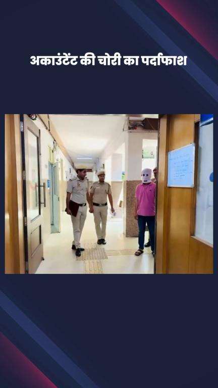 साकेत: दिल्ली पुलिस ने 48 घंटे में ₹35 लाख की चोरी सुलझाई, एक अकाउंटेंट को किया गिरफ्तार