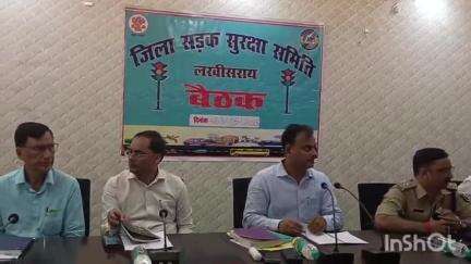 लखीसराय: जिला मुख्यालय स्थित मंत्रणा कक्ष के सभागार में डीएम की अध्यक्षता में सड़क सुरक्षा समिति की बैठक का हुआ आयोजन