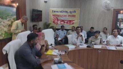 बूंदी: ज़िला कलेक्ट्रेट में ज़िला परिषद की साधारण सभा की बैठक की गई आयोजित
