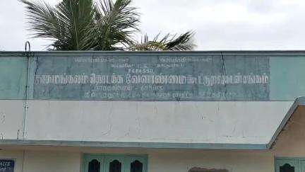 சிங்கம்புனரி: நாகமங்கலம் தொடக்க கூட்டுறவு கடன் சங்கத்தில் 50 பவுன் போலி நகை வைத்து மோசடி  நகை மதிப்பீட்டாளர் தற்காலிக நீக்கம்