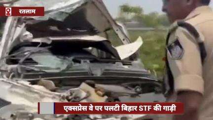 मध्य प्रदेश में एक्सप्रेस वे पर बिहार एसटीएफ की गाड़ी पलटी, दो जवानों की मौत