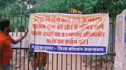 मखदुमपुर: पातालगंगा में बन रही सीढ़ी, मंदिर जाने वाले श्रद्धालुओं को होगी सुविधा