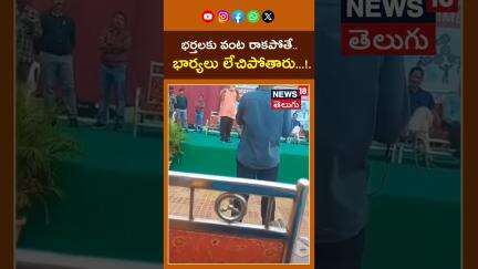 Karimnagar DEO Controversial Remarks | భర్తలకు వంట రాకపోతే.. భార్యలు లేచిపోతారు...! #local18shorts
