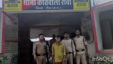 हुज़ूर: सिटी कोतवाली पुलिस ने बलात्कार के आरोपी को गिरफ्तार कर न्यायालय में किया पेश, भेजा गया जेल