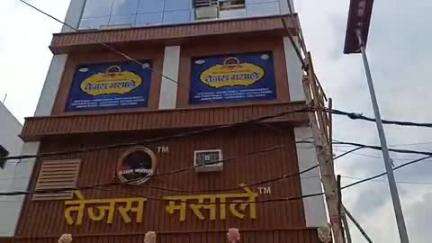 बिहार: बिहार शरीफ: रामचंद्रपुर के औद्योगिक प्रांगण में तेजस मसाला फैक्ट्री का हुआ उद्घाटन