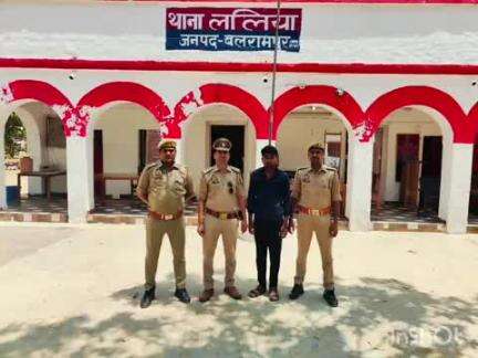 बलरामपुर: ललिया थाना की पुलिस ने गैंगस्टर एक्ट में वांछित अपराधी को किया गिरफ्तार, भेजा जेल