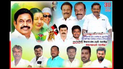 வேடசந்தூர்: முன்னாள் எம்எல்ஏவும், மாவட்ட எம்ஜிஆர் மன்ற செயலாளருமான தென்னம்பட்டி பழனிச்சாமிக்கு பிறந்தநாள் வாழ்த்து
