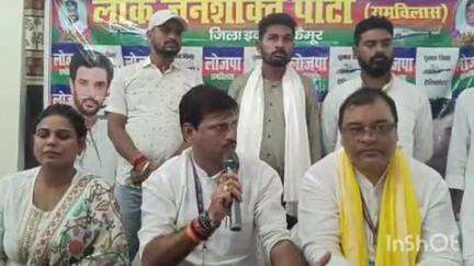 भभुआ: भभुआ रिक्रिएशन क्लब में लोजपा रामविलास पार्टी के प्रदेश प्रवक्ताओं ने संयुक्त रूप से की प्रेस वार्ता