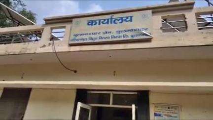 बुलंदशहर: बाईपास स्थित विद्युत विभाग के कार्यालय पर भारतीय किसान यूनियन टिकैत ने किया धरना