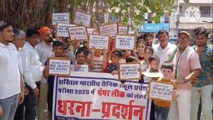 सीकर: अखिल भारतीय सैनिक स्कूल प्रवेश परीक्षा में कथित पेपर लीक की खबर ने पकड़ा तूल, छात्रों ने कलेक्ट्रेट पर किया प्रदर्शन
