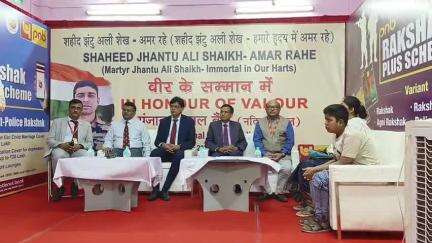 কৃষ্ণনগর ১: কৃষ্ণনগর যুব কল্যাণ ভবনে শহিদ জওয়ান ঝন্টু আলি শেখের স্ত্রীকে জীবন বীমার 1 কোটি 10 লাখ টাকার চেক প্রদান PNB-র