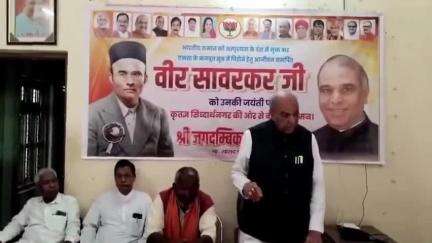 नौगढ़: सांसद जगदंबिका पाल के कैंप कार्यालय पर वीर सावरकर की जयंती मनाई गई