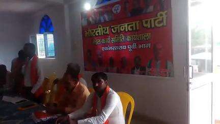 एकंगरसराय: @# 2025 केचुनाव को देखते हु हुए भारतीय जनता पार्टी के कार्यकर्ताओं के द्वारा कार्यक्रम का आयोजन किया गया