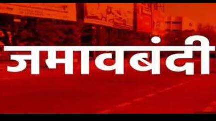 गडचिरोली: गडचिरोली जिल्हयात १५ दिवस जमावबंदी आदेश लागू
