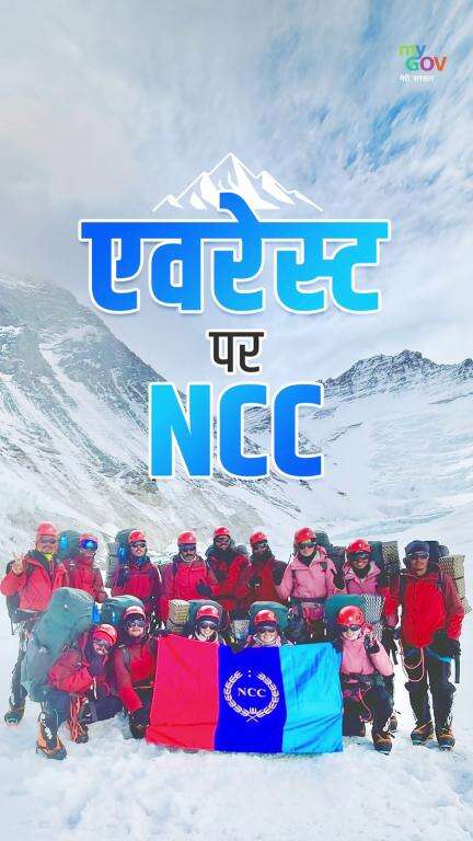 एनसीसी कैडेट्स की ऐतिहासिक विजय!