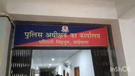 चाईबासा: राकेश रंजन बने पश्चिम सिंहभूम के नए पुलिस अधीक्षक, आशुतोष शेखर को दी विदाई