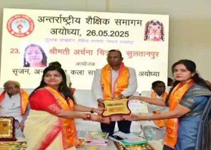 सुल्तानपुर: अयोध्या में डॉ. अर्चना चित्रांशी ने अंतर्राष्ट्रीय शैक्षिक समागम में 240 से अधिक शिक्षकों और लेखकों को किया सम्मानित