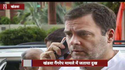 राहुल गांधी ने खंडवा गैंगरेप मामले पर जताया दुख, पीड़िता के बेटे से फोन पर बात की