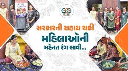 સરકારની મિશન મંગલ યોજના થકી સુરતના વાંસવા ગામની બહેનોએ ઘરઆંગણે રોજગારી મેળવી...