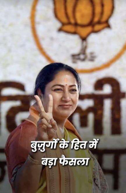 दिल्लीवासियों के लिए खुशी की खबर! बुजुर्गों की पेंशन में हो सकती है बढ़ोतरी