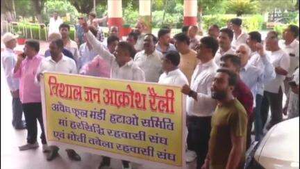 इंदौर: अवैध फूल मंडी हटाने के लिए रहवासियों ने निकाली जन आक्रोश रैली वर्षों से मोती तबेला पर मौजूद अवैध फूल मंडी #जनसमस्या