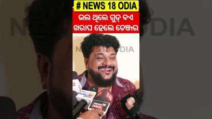 ଓଃ କିଏ ଡାଏଲଗ୍‌ ! Jatra Controversy  #odianews #jatra #jollywood #odiajatra #odishanews