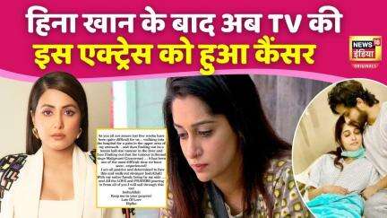 पहले Hina... अब Deepika! ,Cancer से जूझ रहीं TV की बेटियाँ | #deepikakakkar #hinakhan  #cancerfight