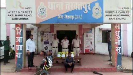 तखतपुर: तखतपुर पुलिस ने अवैध शराब बिक्री के आरोपी को किया गिरफ्तार, तकरीबन 20 लीटर अवैध शराब की गई ज़ब्त