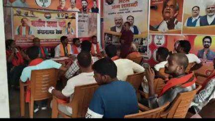 बिहार: जिला भाजपा कार्यालय में बूथ सशक्तिकरण विजय अभियान के तहत कार्यशाला का हुआ आयोजन