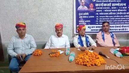 बीकानेर: बसपा ने मोहता भवन में आयोजित किया कार्यकर्ता सम्मेलन