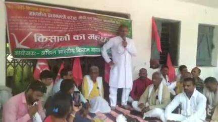 कोंच: कोंच प्रखंड मुख्यालय पर अखिल भारतीय किसान महासभा के बैनर तले किसानों का 7 सूत्री मांगों को लेकर प्रदर्शन