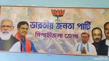 বিশালগড়: বিশালগড় বিজেপি জেলা কার্যালয়ে সাংবাদিক সম্মেলন