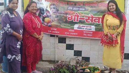 नगड़ी: हरमू रोड गौशाला में मारवाड़ी युवा मंच, रांची समर्पण शाखा द्वारा गौ सेवा की गई
