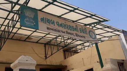 હિંમતનગર: સાબરકાંઠા જિલ્લાના બંને ફોરેસ્ટ અધિકારીઓની બદલી
