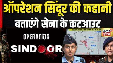 Operation Sindoor: Delhi में जगह-जगह लगेंगे सेना के पराक्रम के प्रतीक | PM Modi | Indian Army