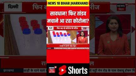 #corona: सावधान! फिर तांडव मचाने आ रहा कोरोना?| Corona Breaking| Corona News| Corona Case| Lockdown