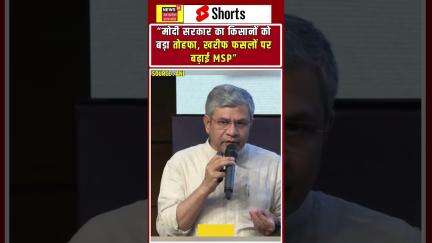 #Shorts:Modi सरकार का किसानों को बड़ा तोहफा #news18up #uttarpradeshnews#modi #modicabinet
