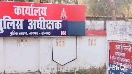 रॉबर्ट्सगंज: पुलिस लाइन स्थित साइबर क्राइम पुलिस थाना ने आवेदक का फ्रॉड हुआ ₹19 हजार कराया वापस