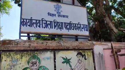 गया टाउन सीडी ब्लॉक: लंबित वेतन की मांग को लेकर ज़िला शिक्षा पदाधिकारी कार्यालय के सामने शिक्षिका ने जमीन पर बैठकर किया प्रदर्शन