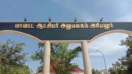 அரியலூர்: தமிழ்நாடு சிறுதானிய இயக்கத்தின் கீழ், விவசாயிகள் பதிவு செய்து பயன்பெற மாவட்ட ஆட்சியர் அழைப்பு