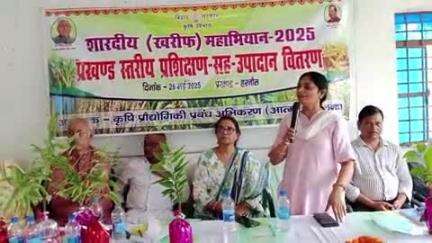 हरनौत: किसान भवन में खरीफ महा अभियान 2025 के अंतर्गत प्रखंड स्तरीय प्रशिक्षण एवं उत्पादन वितरण कार्यक्रम आयोजित