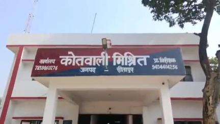 मिश्रिख: मिश्रिख में बकरी चुराने गई किशोरी के साथ रेप की सनसनीखेज वारदात, पुलिस ने दर्ज किया मुकदमा